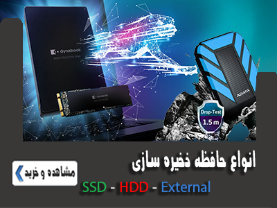 SSD-HDD-External